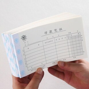 通用财务会计单联收款凭证现金付款凭证支出凭单现金收入证明单。