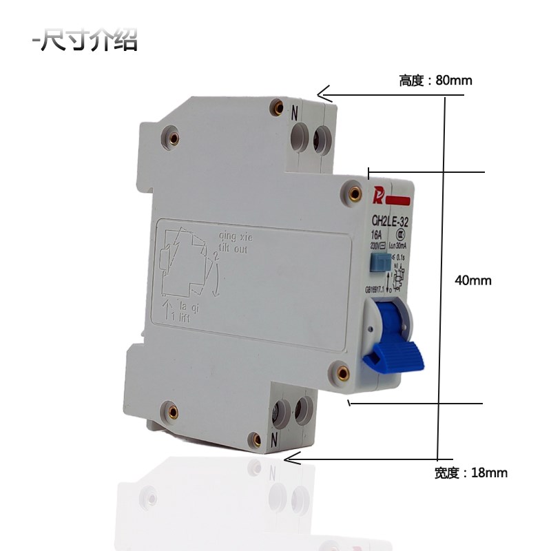 DZ30系列断路器超薄IDPNA一体占一位 单片1P带漏电保护器空气开关