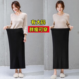 加长针织毛线半身裙女秋冬大码 胖mm170高个子开叉包臀裙半裙长裙