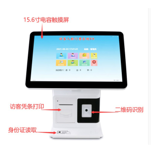 门卫实名登记学校幼儿园工厂访客管理系统智能访客机人证核验比对