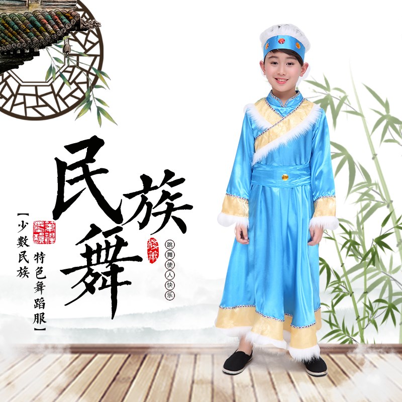 儿童鄂伦春族舞蹈服少数民族服装表演服男女童葫芦丝演出服装
