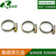 德式 201不锈钢半钢喉箍不锈钢卡箍夹箍水管抱箍管箍固定管夹耐用