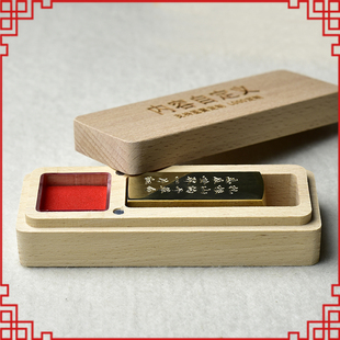 南京黄铜书法人印章铜方章铜质姓名章手签章图章金属印章毕业礼品