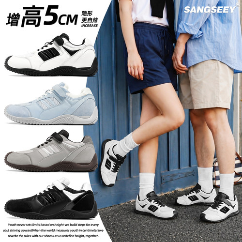 Sangseey隐形增高夏季户外运动鞋