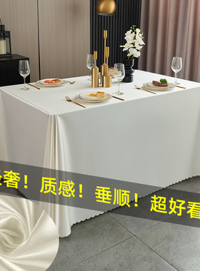 定制白色会议桌布长方形轻奢高级感酒店商务西餐厅甜品台缎面台布