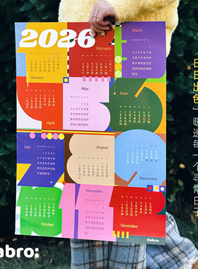Dabro原创|2026新款挂历新年日历全年多巴胺ins海报创意年历装饰