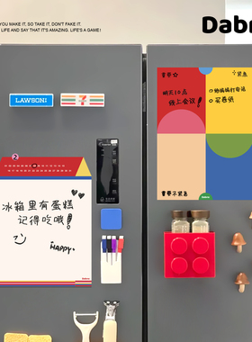 Dabro原创磁吸冰箱留言板白板冰箱贴入户门写字板创意记事板备忘