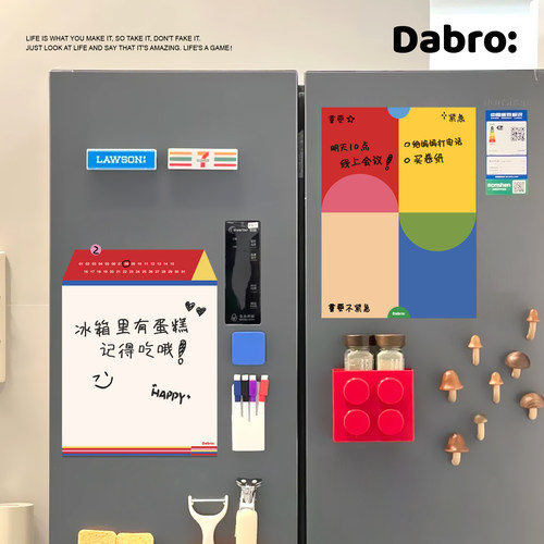 Dabro原创小房子磁吸备忘留言板
