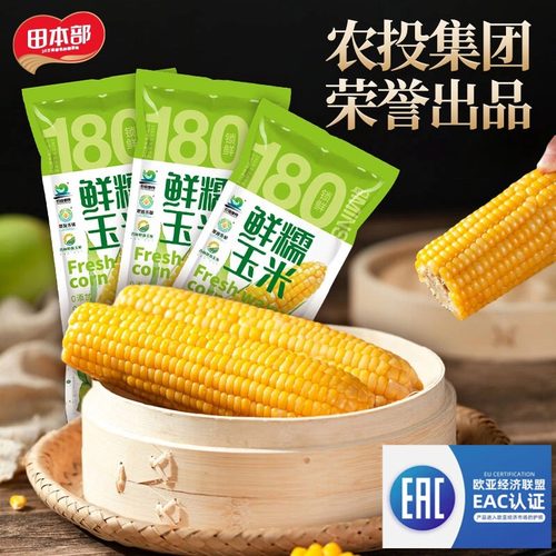 【农投】2025年头茬正宗东北玉米