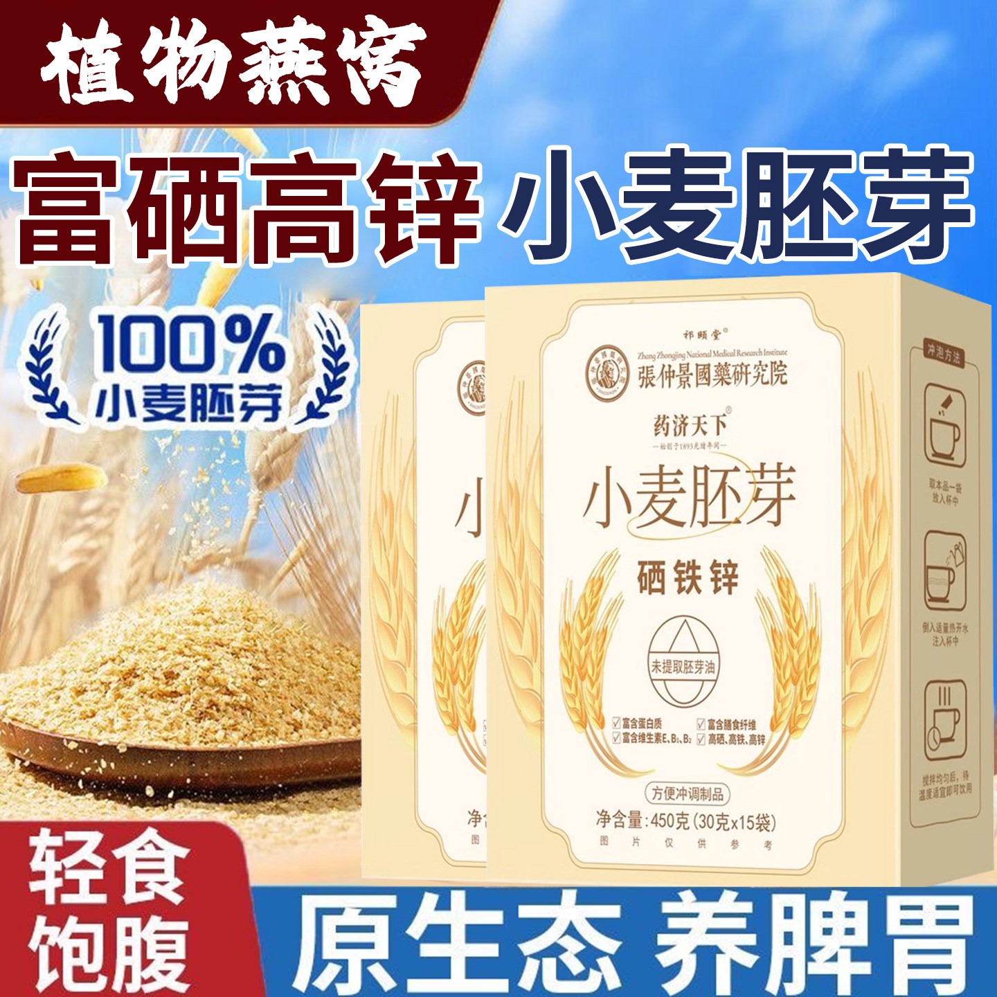 【碱性粗粮】纯小麦胚芽麦片官方旗舰店正宗含胚芽油高锌富硒即食,咖啡/麦片/冲饮,多谷物麦片,淘宝优惠券,粉丝福利购,淘宝优惠卷