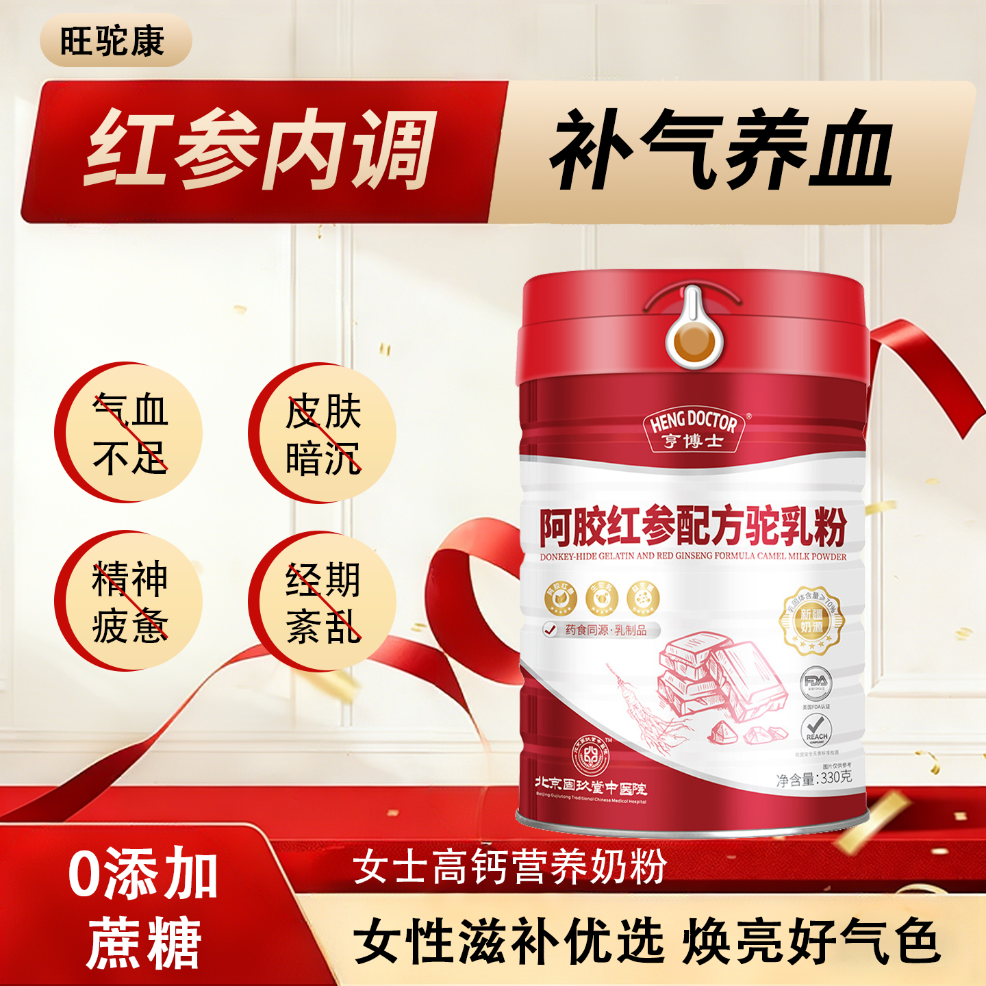 【送妈妈】红参女士驼奶粉成人女士奶粉女性补气血富硒驼奶粉正品,咖啡/麦片/冲饮,女士奶粉,淘宝优惠券,粉丝福利购,淘宝优惠卷