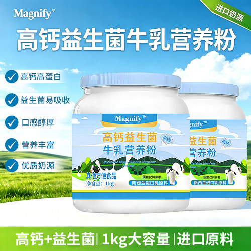 中老年牛奶营养粉高钙益生菌1kg大容量新西兰进口奶源官方旗舰店