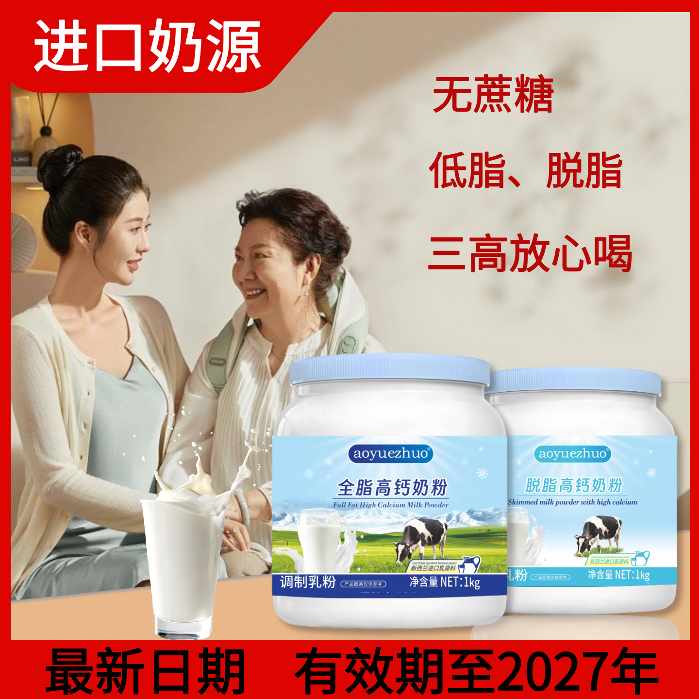 新西兰进口奶粉中老年人奶粉脱脂罐装成人奶粉无蔗糖奶粉正品礼盒