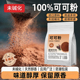 可可粉天然无添加糖0脂可可粉烘焙牛奶咖啡冲泡专用官方旗舰店