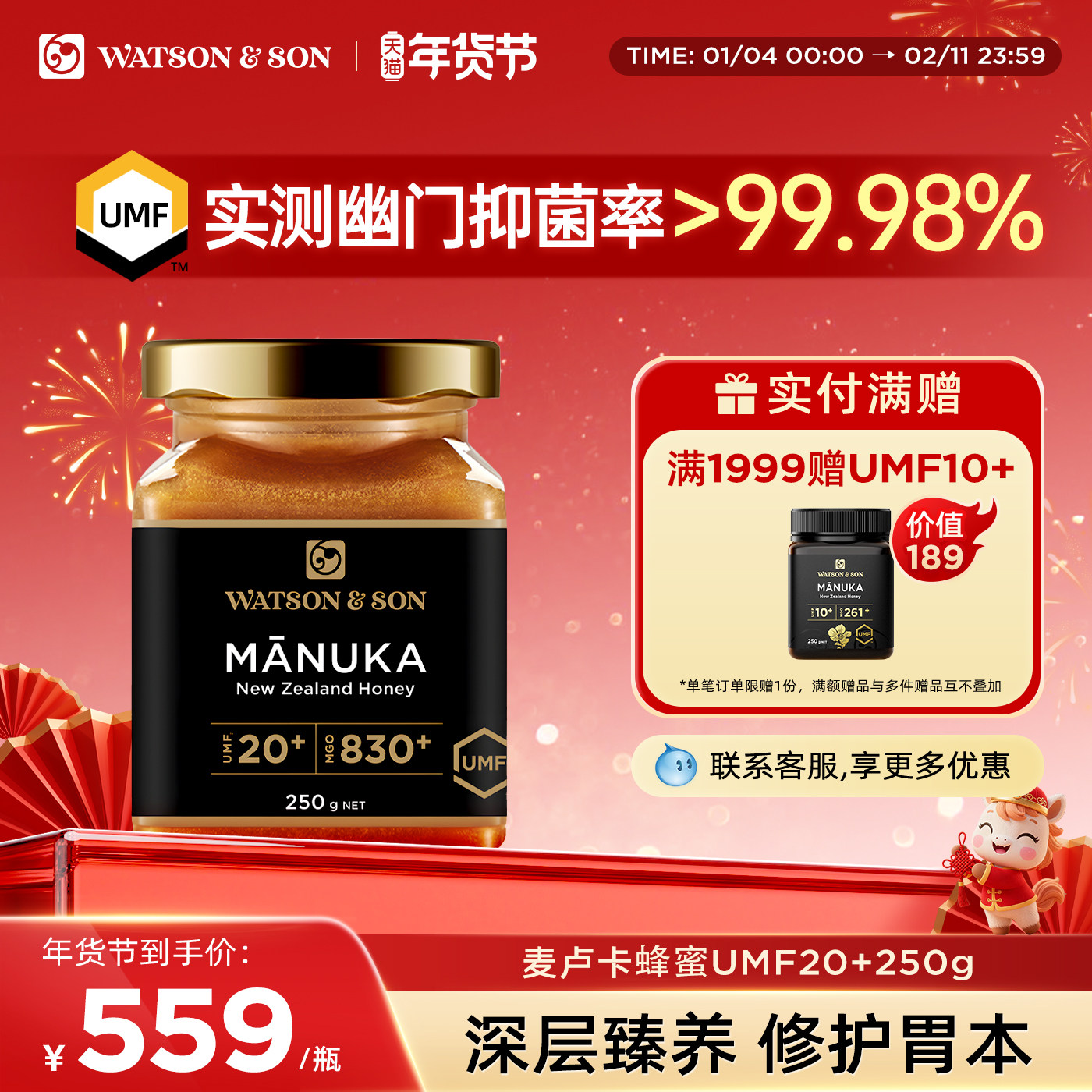 watson&son沃森父子新西兰UMF20+250g麦卢卡蜂蜜纯正天然官方正品