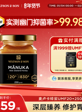 watson&son沃森父子新西兰UMF20+250g麦卢卡蜂蜜纯正天然官方正品
