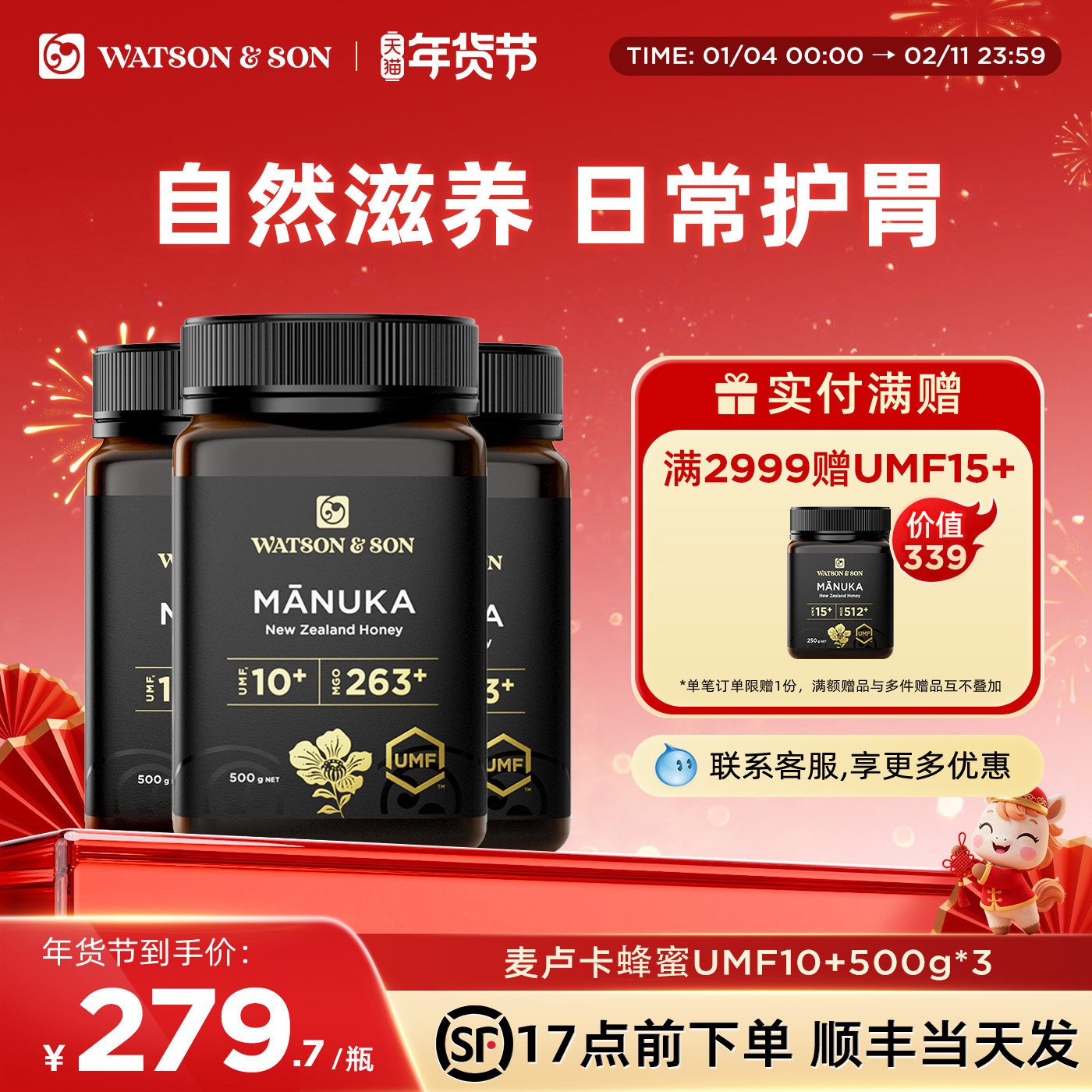 沃森父子新西兰麦卢卡蜂蜜UMF10+500g囤货装SKP商场同款原装进口,传统滋补营养品,蜂蜜,淘宝优惠券,粉丝福利购,淘宝优惠卷