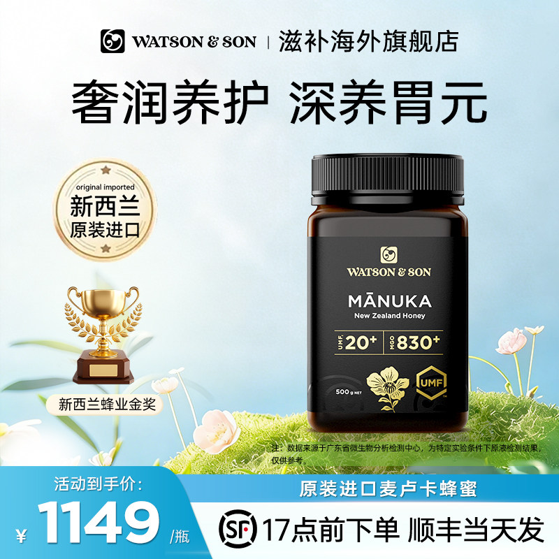 watson&son沃森父子新西兰麦卢卡蜂蜜UMF20+500g原装进口纯正天然