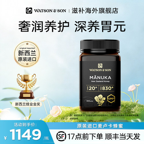 watson&son沃森父子新西兰UMF20+