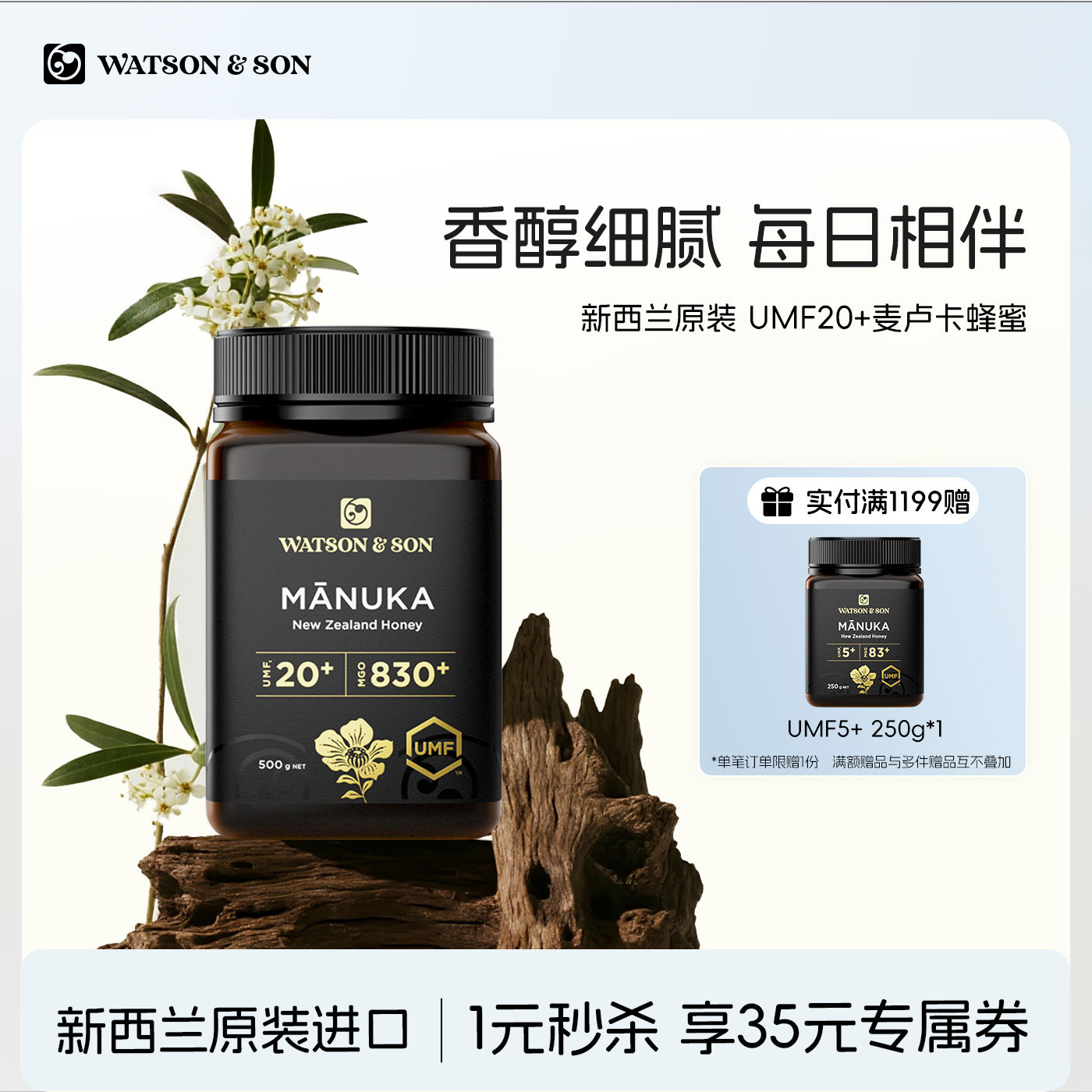 沃森父子新西兰麦卢卡蜂蜜UMF20+500gSKP商场同款天然原装进口