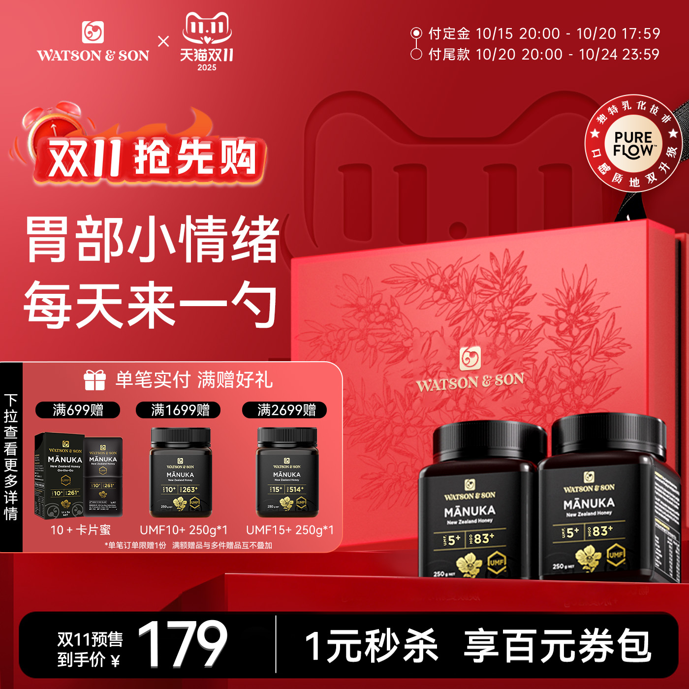 沃森父子新西兰麦卢卡蜂蜜礼盒装