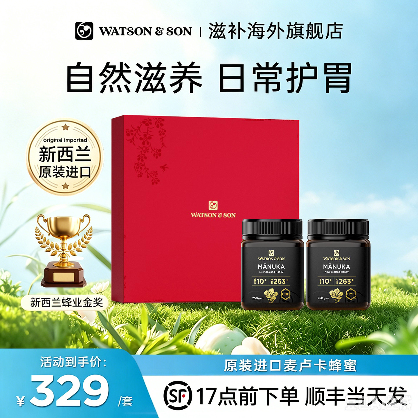 沃森父子麦卢卡蜂蜜UMF10+高级礼盒礼品纯正天然原装进口送礼正品