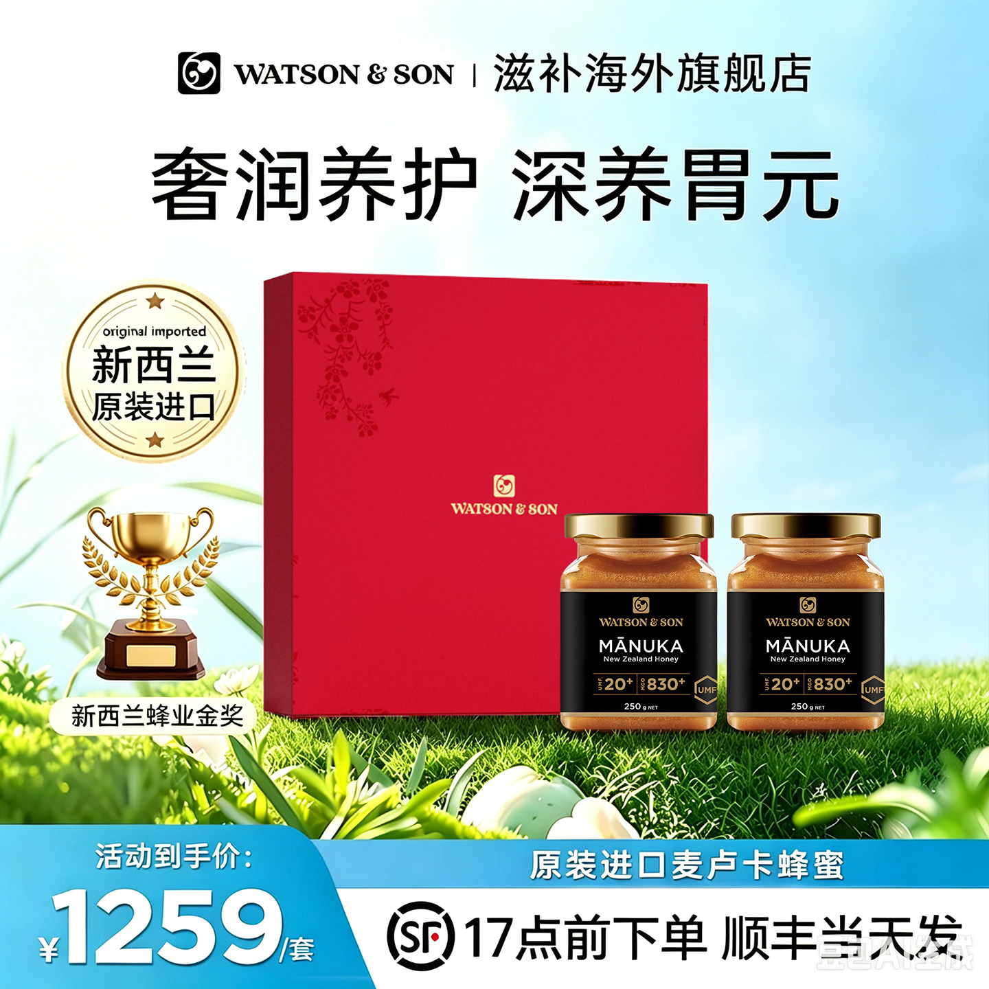 沃森父子麦卢卡蜂蜜UMF20+高级礼盒送长辈礼品纯正天然原装进口