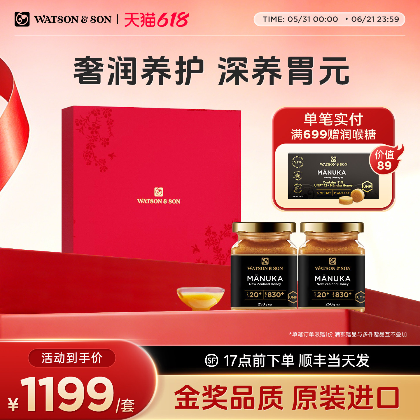 沃森父子麦卢卡蜂蜜UMF20+高级礼盒送长辈父亲节礼品天然原装进口