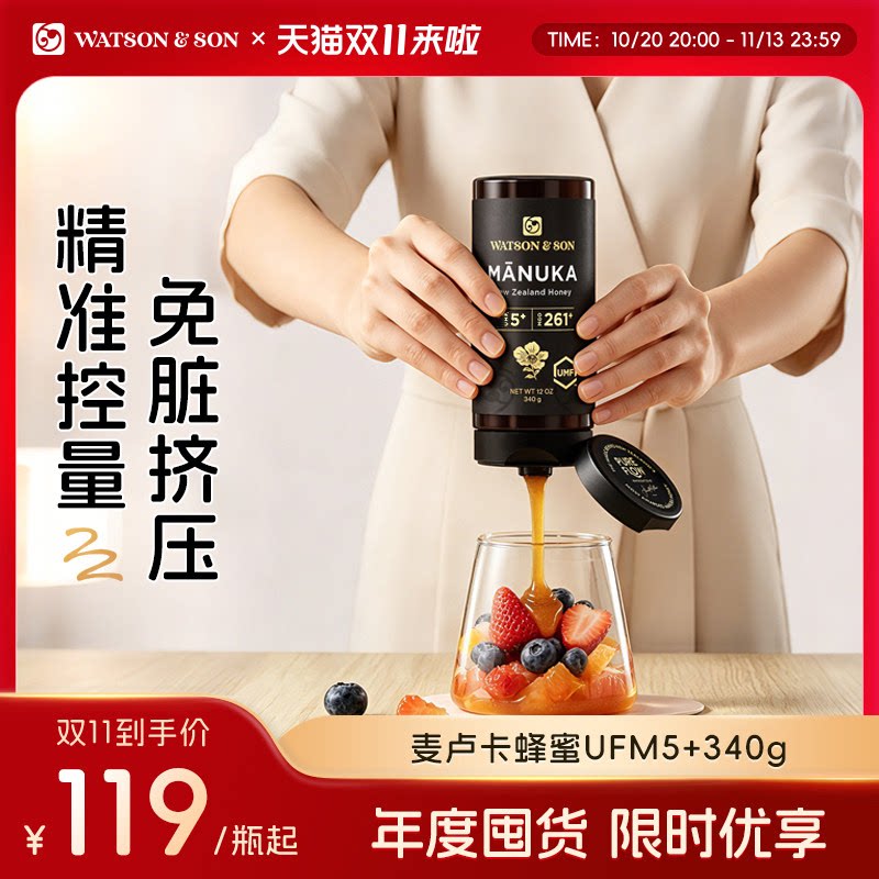 沃森父子麦卢卡蜂蜜挤压瓶UMF5+340g便携装纯正天然官方原装进口