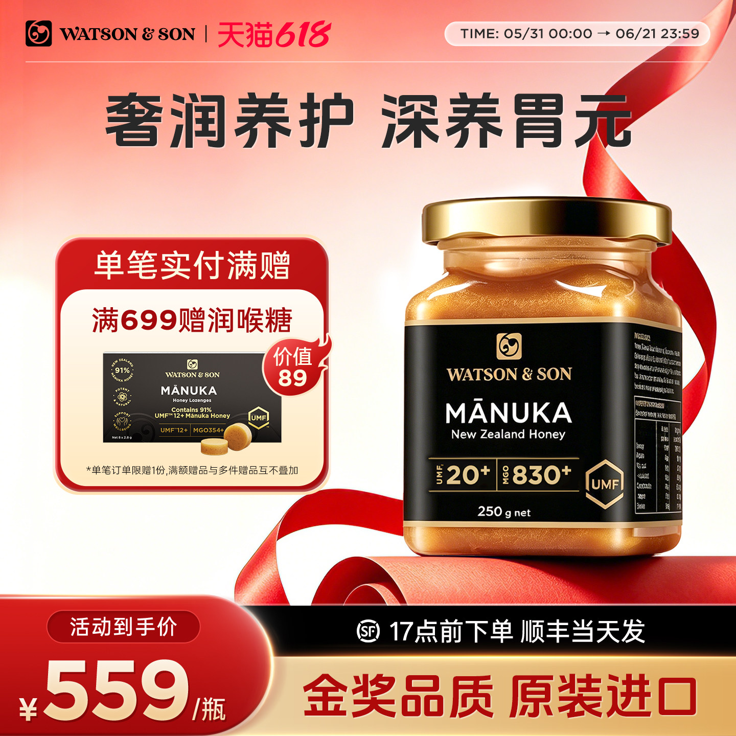 沃森父子麦卢卡蜂蜜UMF20+250g新西兰官方原装进口纯正天然正品