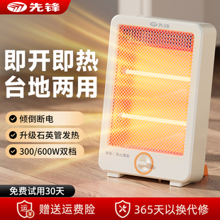 先锋小太阳取暖器家用节能省电暖器浴室小型暖风办公室暖脚烤火炉