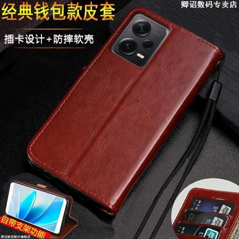 适用红米NOTE12探索版手机壳男note12保护套翻盖22101316UC防摔带支架特别磁吸高级感耐脏小众带挂绳皮老年人