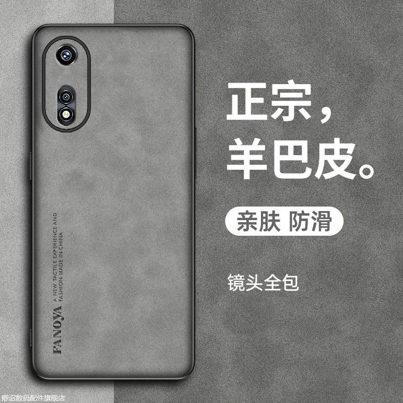 OPPOA97手机壳全包防摔羊巴皮