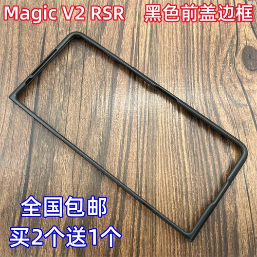 适用华为荣耀MagicV2RS手