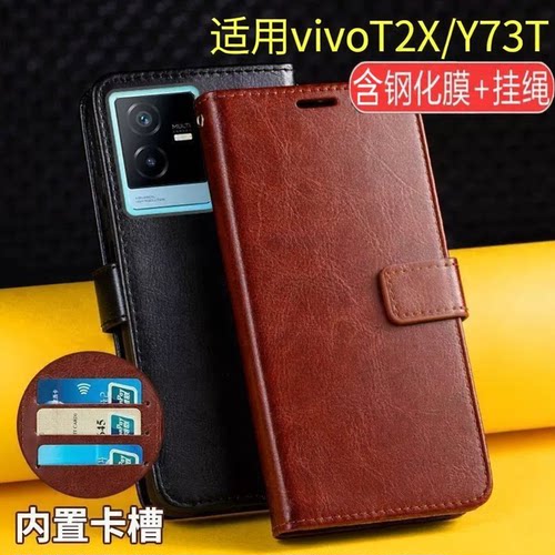 适用vivoT2x翻盖防摔手机壳新