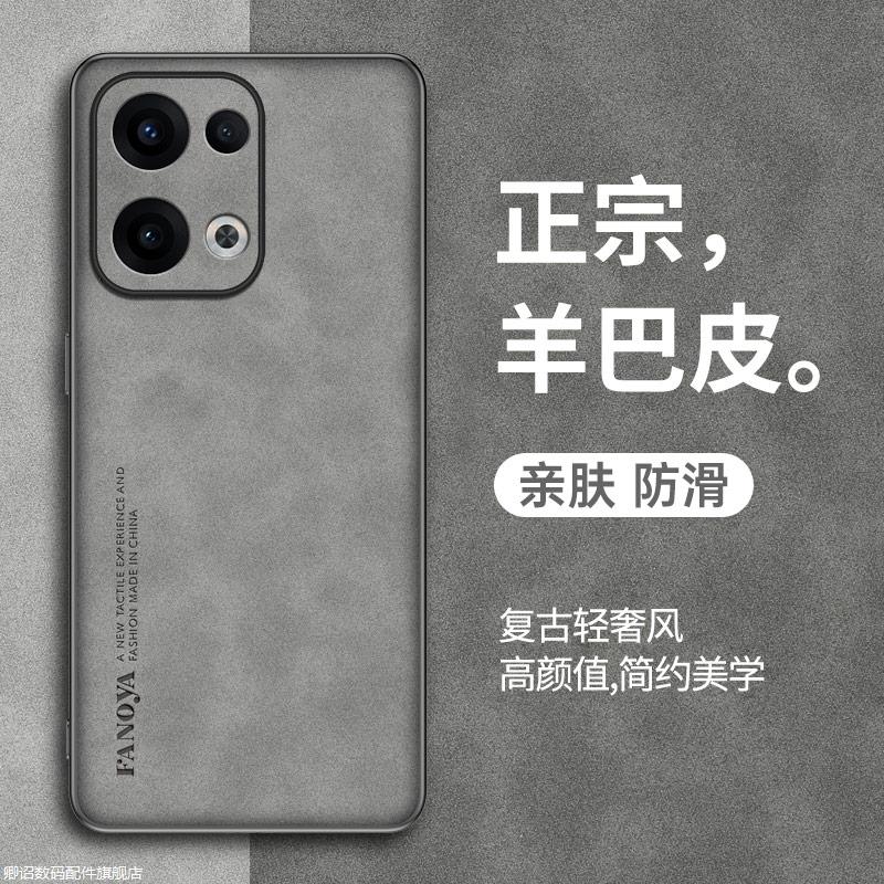适用OPPOReno13手机壳Reno13pro保护套新款羊巴皮Reno13pro+全包防摔防滑防汗oppo全包高级感商务个性男士女