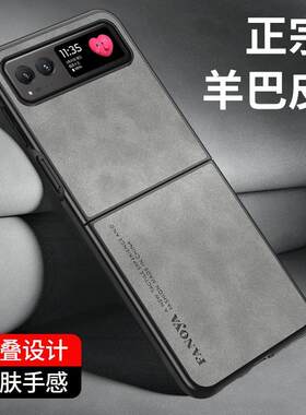 新款摩托罗拉razr40手机壳羊巴皮