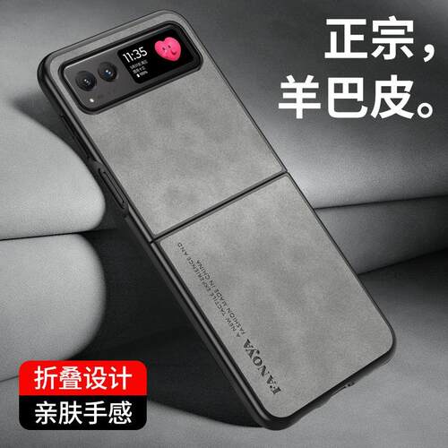 新款摩托罗拉razr40手机壳羊巴皮