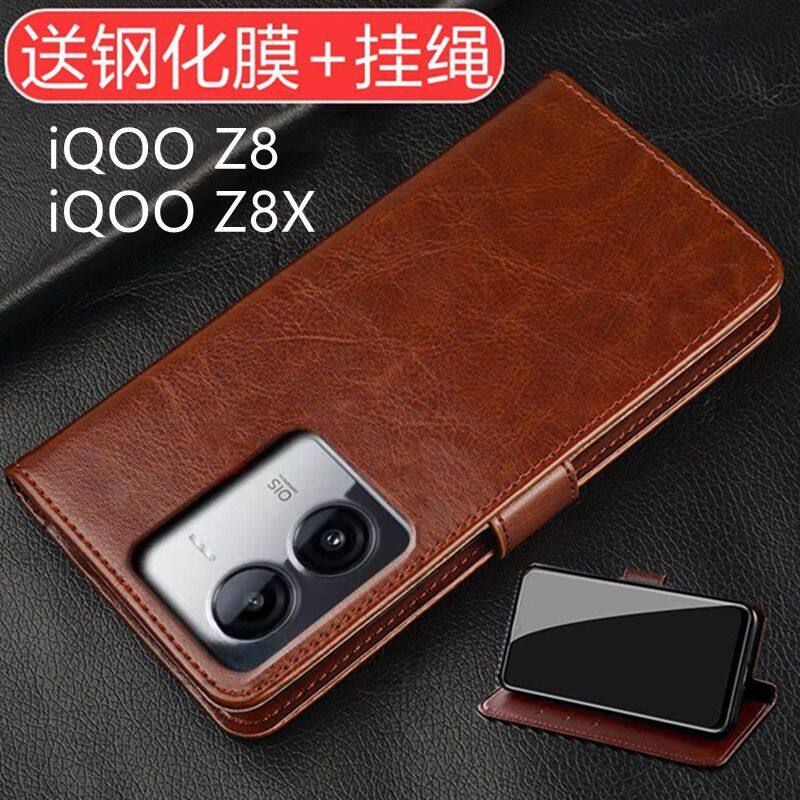 适用iQOOZ8翻盖防摔手机壳