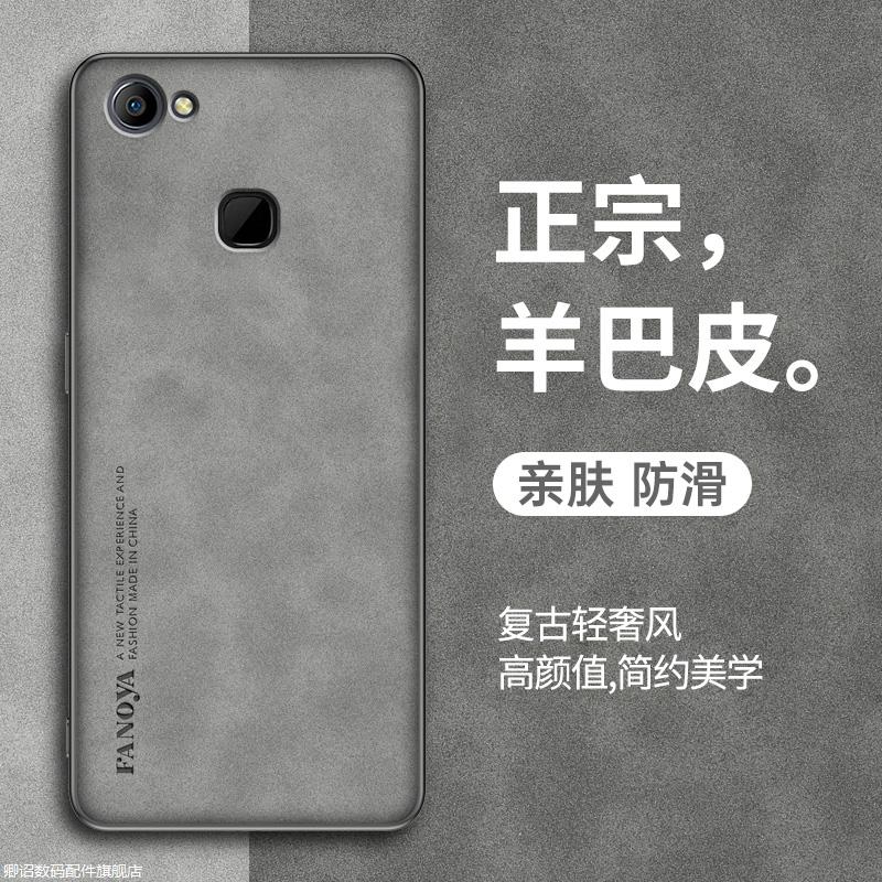 vivoY79手机壳全包防摔羊巴皮