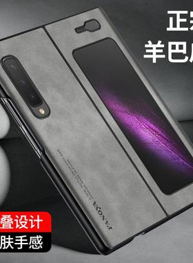 适用于三星fold手机壳W20折叠屏W2020羊巴皮保护套F9000全包防摔smf硅胶软galaxy磨砂zfold1代超薄flod男女款