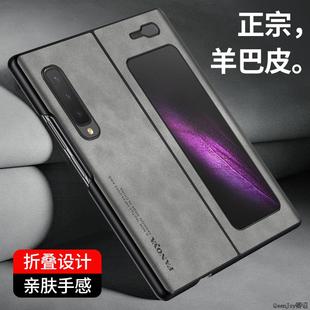 适用于三星fold手机壳W20折叠屏W2020羊巴皮保护套F9000全包防摔smf硅胶软galaxy磨砂zfold1代超薄flod男女款