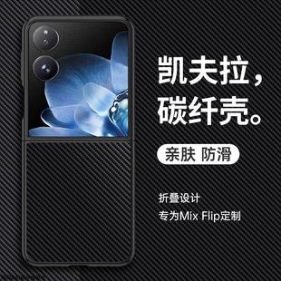 适用小米mixflip手机壳mimixflip保护套mlxfllp防摔mxifip男女mixflp折叠屏mixfiip防滑m1xfip指纹2405CPX3DC