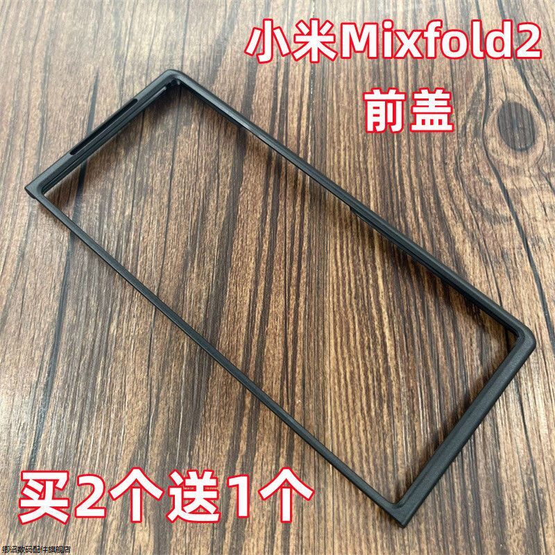 手机边框 PC硬壳 高性价比