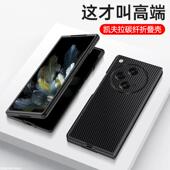oppofindn3手机壳findn3典藏版 折叠屏保护皮套凯夫拉碳纤维oppo全包防摔opfindn硅胶find男n3女0pp0仿皮oppon