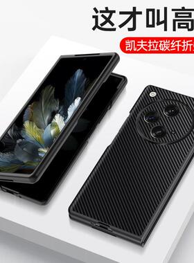 oppofindn3手机壳findn3典藏版折叠屏保护皮套凯夫拉碳纤维oppo全包防摔opfindn硅胶find男n3女0pp0仿皮oppon