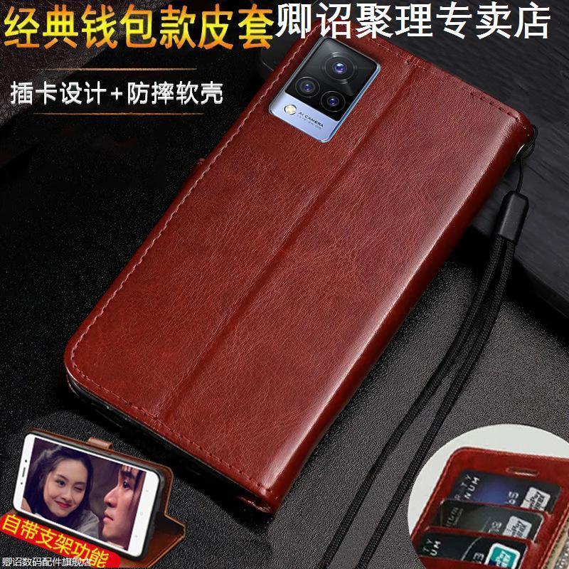 适用于vivoS9手机壳vivo外壳钱包款V2072A翻盖皮套s9全包硅胶防摔带支架特别磁吸高级感耐用耐脏小众带挂绳皮