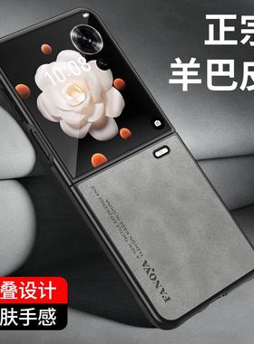 适用于华为荣耀magicVFlip手机壳magic V Flip折叠屏保护套全包防摔vflip硅胶软硬壳超薄磨砂男女潮新款素皮