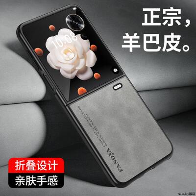 magicVFlip手机壳防摔防滑羊巴皮