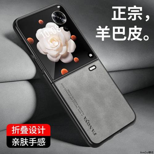 magicVFlip手机壳防摔防滑羊巴皮